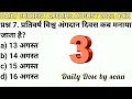 कौन T20 में 600 विकेट लेने वाले पहले क्रिकेटर बन गए? l प्रतिवर्ष विश्व अंगदान दिवस कब मनाया जाता है?