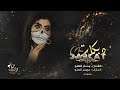 اذبح اذبح وريح يملحلح - منذر العلو || دبكة ( قولو لملاحي حبو ذباحي ) 2023