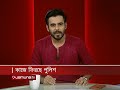 আগামীকাল শপথ | রাজনীতি | Rajniti | 7 August 2024 | Jamuna TV