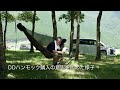 本領発揮　～ ハンモックの夏 ～