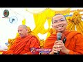 ទេសនាគ្រែពីរ,លោកគ្រូជួនកក្កដានឹងលោកគ្រូភិនវុទ្ធី|Choun kakada&Phin Vouthy