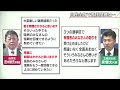 自民全敗 小池都知事の神通力は…／責任論 岸田総理の“腹の内”【4月29日（月）#報道1930】