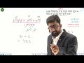 🔴সরল সুদকষা CLASS-1 | Sujan Sir Math | Simple Interest Math Tricks in Bengali | WBP, KP, RAIL,PSC