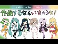 [VOCALOID 4+2] If It's Making A Song, Let's Get Started! - ColorCodedLyrics (KAN/ROM/ENG)