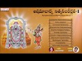 Annamacharya Nityasankeerthanam Vol 1| Nitya Santhosini | #bhakthisongs #annamacharyakeerthana