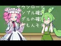 【MMD】小学生でもできる！ずんだもんを踊らせてみよう 【導入編】