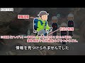 滑落遭難を起こし負傷→沢の水と残った食料で耐え忍ぶ中、ようやく救助隊の声が聞こえるも…「不帰嶮遭難事故」【地形図から解説】