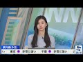 【LIVE】最新気象・地震情報 2024年5月11日(土)/全国的に晴れてお出かけ日和　朝晩と昼間の寒暖差に注意〈ウェザーニュースLiVEモーニング・大島璃音〉