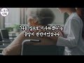 고급 실버타운은 지옥이였다! 실버타운에서 외로웠던 할머니의 죽음 | 실버타운에서 탈출한 사연은? | 행복하게 나이 드는 방법 | 인생조언 | 노후의 지혜 | 오디오북