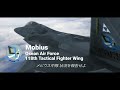 Mobius Squadron Intro