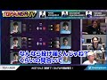 SFL2024第3節ディヴィジョンSを振り返る、ときどさんマゴさんガチくん【2024.9.4】