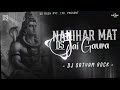 Nahihar Mat Jai Gaura New Bolbam Dance Club Mix - Dj Satyam Rock