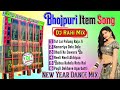Bhojpuri Item Song 🥀 Dj Rahi Mix 🥀 Bhojpuri Song Dj Bm Remix 🥀 Bhojpuri Song Dj 🥀 Dj Susovan Remix