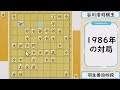 【谷川-羽生の初対局】羽生四段、衝撃のノーミス…人類絶望の強さを見せつける