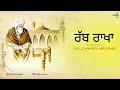 ਤੁਰ ਗਿਆ ਦੋ ਅੱਖ਼ਰਾਂ ਦਾ ਬੁੱਲ੍ਹਾ, Bulleh Shah Kalam, Ruhani Safar Ep 1152