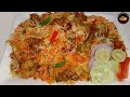 Easy & Best Mutton Biryani | Mutton Biryani | Bakra Eid Special Muslim Style Mutton Biryani Recipe