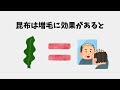 【有益】９割の人が知らない面白い雑学 #雑学 #日常 #健康