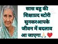 Suvichar ll Emotional Heart Touching Story ll Motivational kahani ll family story@naturalkahani