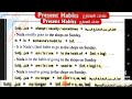 شرح وحل Unit 2 كتاب المعاصر اولي ثانوي ترم اول  #part6#senior1