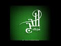 AL HAJJ | HOW PILGRIM IS PERFORMED | AL MAKKAH | AL MADINA | MULTI PRPOSE CHANNEL