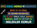 ÇARŞAMBA GÜNÜ DUASI - MELEKLER KORUR - MUCİZE DUASI - İSMİ AZAM DUASI