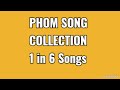 Phom Song Collection (1 in 6 songs) Singer By Mr.Shampa phom Mr.Longnyei phom Mr.Tavang phom