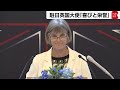 駐日英国大使が会見「キャリアの半分を日本とともにした私にとって栄誉」「赴任した時は雅子さまフィーバーで…」両陛下訪英を前に担当記者が聞くこの40年のイギリスの変化【皇室ちょっといい話】(152)