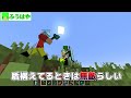 【マインクラフト】まな板vs土ーとでサバイバルしたらどっちが最強なの？