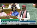 Akhilesh Yadav ने संसद में ऐसा क्या कह दिया राहुल के भी होश उड़ गए! Lok Sabha | Parliament | Swadesh