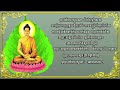 ធម៌សូត្រសមាទានសីល ៥ (និច្ចសីល) មានសូត្រប្រែ សម្រាប់អ្នកមិនទានចេះសោះ។ HD