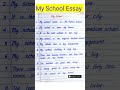 My School Essay in English / 10 Lines Essay on My School #essaywriting #myschoolessay