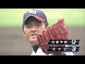 2011年 夏の甲子園決勝 日大三VS光星学院　高山俊(日大三3年→明治大→阪神) 横尾(日大三3年→慶応大→日本ハム) 田村(光星学院2年→千葉ロッテ)  北條(光星学院2年→阪神)吉永健太郎