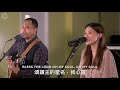 萬千理由  10,000 Reasons (Cantonese)