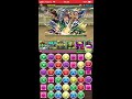 パズドラ チャレダン10ウナブロスでノーコン。