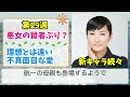 【虎に翼】8月5日からの物語はどうなる？【朝ドラ】第19週 伊藤沙莉 石田ゆり子 仲野太賀 松山ケンイチ 三山凌輝 岡田将生 片岡凛