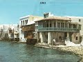 MYKONOS  in the 60'S  By Dimitris Koutsoukos