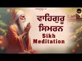 Waheguru Simran || Sikh Meditation || Relaxing music simran || Gurbani  loop Live