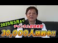 中澤社長 銅線剥いてみたらまさかの結果に！