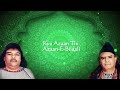 Bhar Do Jholi Meri Ya Muhammad Original | Sabri Brothers | Superhit Qawwali