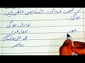 How to write Application for Readmission in Urdu|Dobara Dakhla ki Darkhwast|درخواست  دوبارہ داخلہ