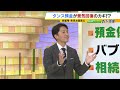 【新紙幣】プラスチック製の国も増える中で「紙」のままなのは『日本が〇〇大国』だから？偽造防止技術はパワーアップ！「タンス預金が掘り起こされ景気上昇」「キャッシュレスが進む」説も（2024年6月4日）