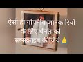 पति पत्नी के रिश्ते को मजबूत करने के लिए अचूक उपाय 💕!! #trending #shortvideo #ytshorts #instagram