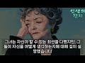 물주처럼 며느리 챙겼더니 친정이 더 상전, 날 반기는 며느리가 더 이상 믿음가지 않는 이유 차라리 연끊고 혼자 어디로 들어가고 싶은 어머니 며느리에게 사기 안 당하는 법ㅣ인생조언ㅣ