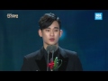 [2014 연기대상] 김수현, 눈물의 수상소감