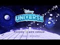 Disney Universe Intro português