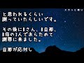 【スカッとする話】外に干していた子供用の衣装が買い物から帰ると盗まれて無くなっていた。次の日、近所のＡと知らない女性2人がやって来て・・・【スカッと便り】