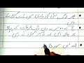 Essay on Hajj in urdu writing |urdu mazmoon hajj | Hajj par Mazmoon in Urdu|10 lines on Hajj in urdu