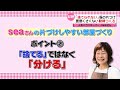 【片づけやすい部屋作り】ポイントは“生活動線”と“分ける”！ 人気ハウスキーパー・seaさんの片づけ術　『news every.』16時特集