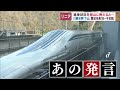 【リニア新幹線工事】「2037年までに」との知事発言に対し「行政の責任者としてはありえない」静岡市 難波市長