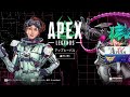 [Apex]ALGS CC Year4 Sp2 #1 Evolve Gaming Team-White コールソン視点
